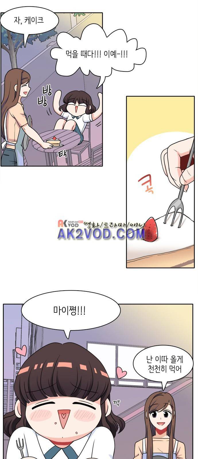 꽃 피는 날 8화 2