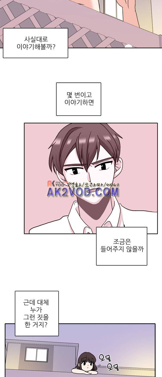 꽃 피는 날 8화 4
