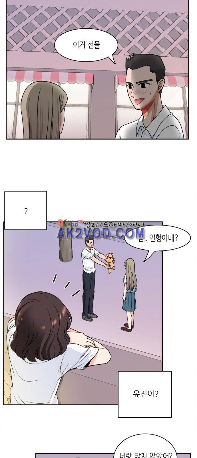 꽃 피는 날 8화 5