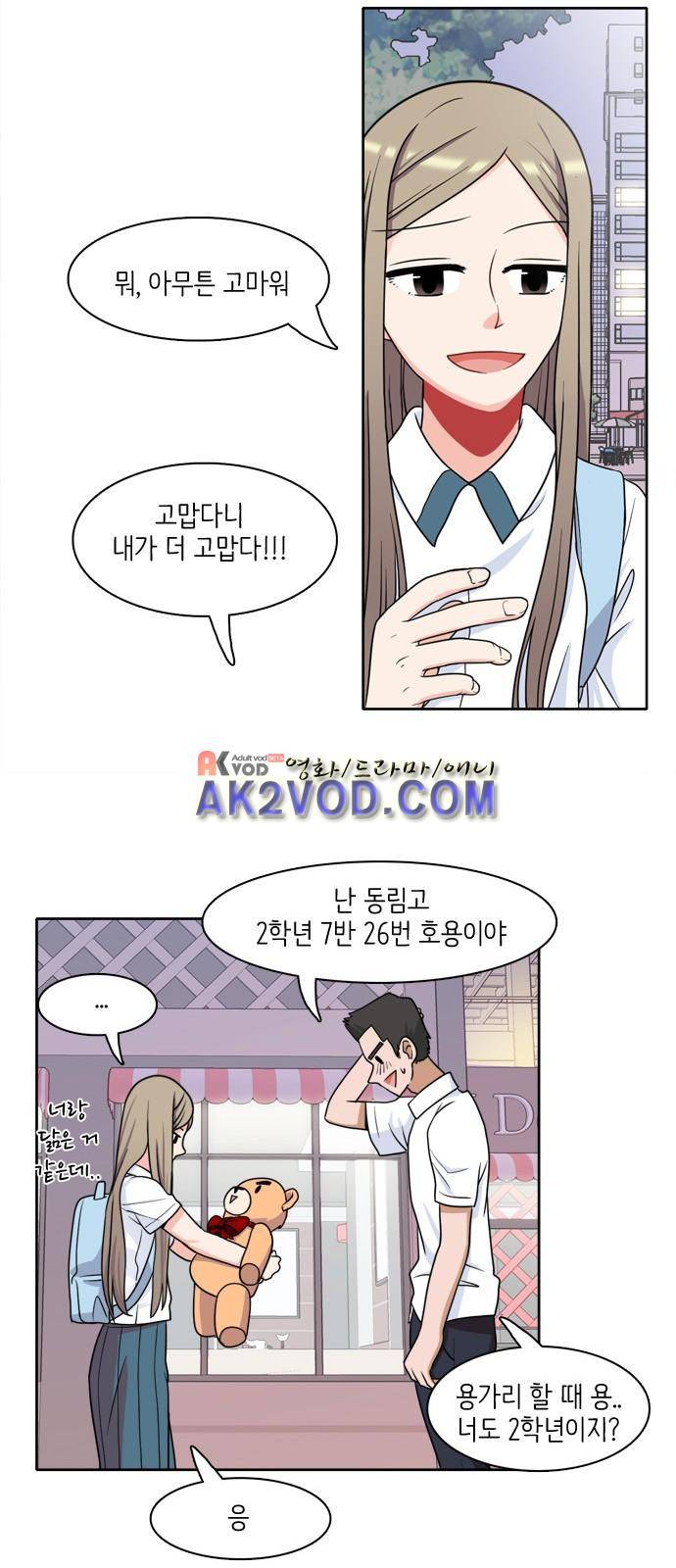 꽃 피는 날 8화 7
