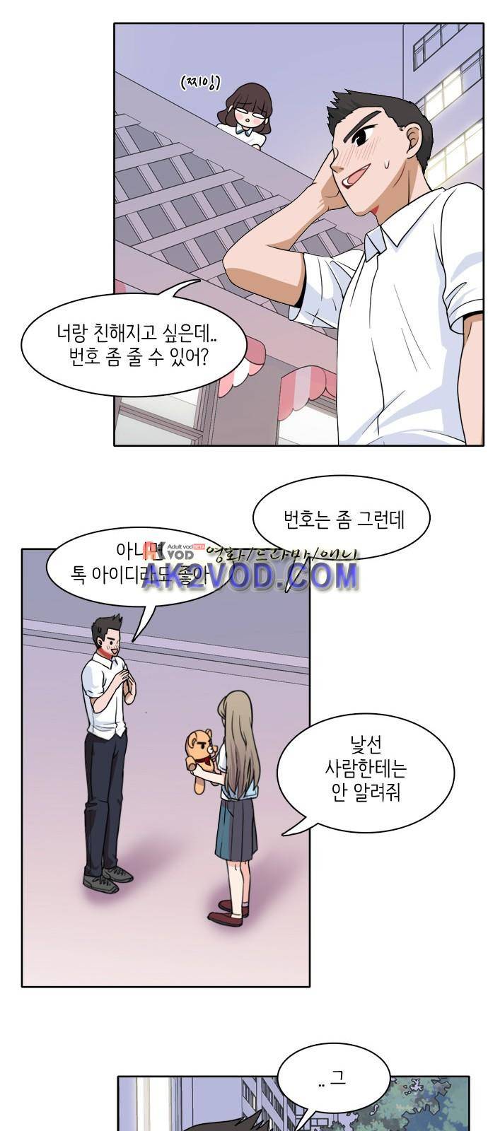 꽃 피는 날 8화 8