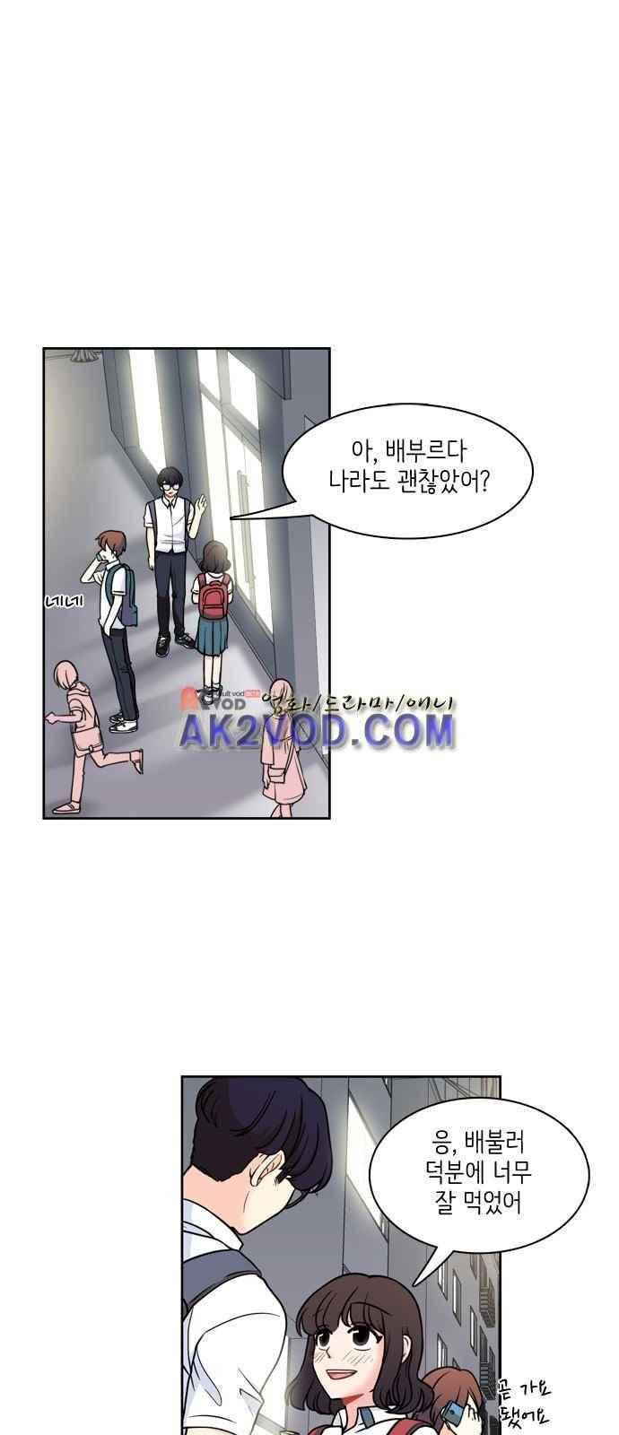 꽃 피는 날 16화 1