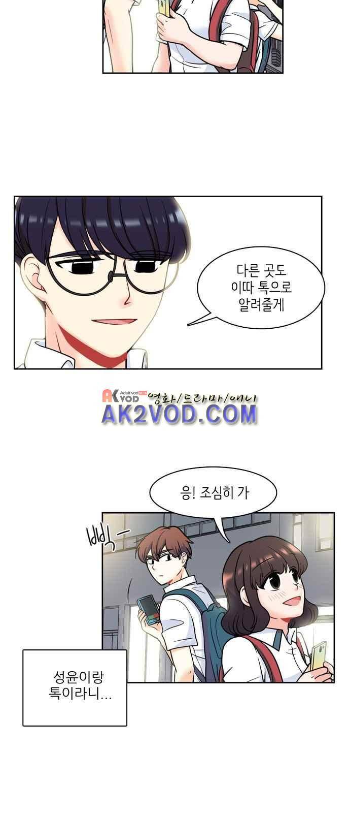 꽃 피는 날 16화 2