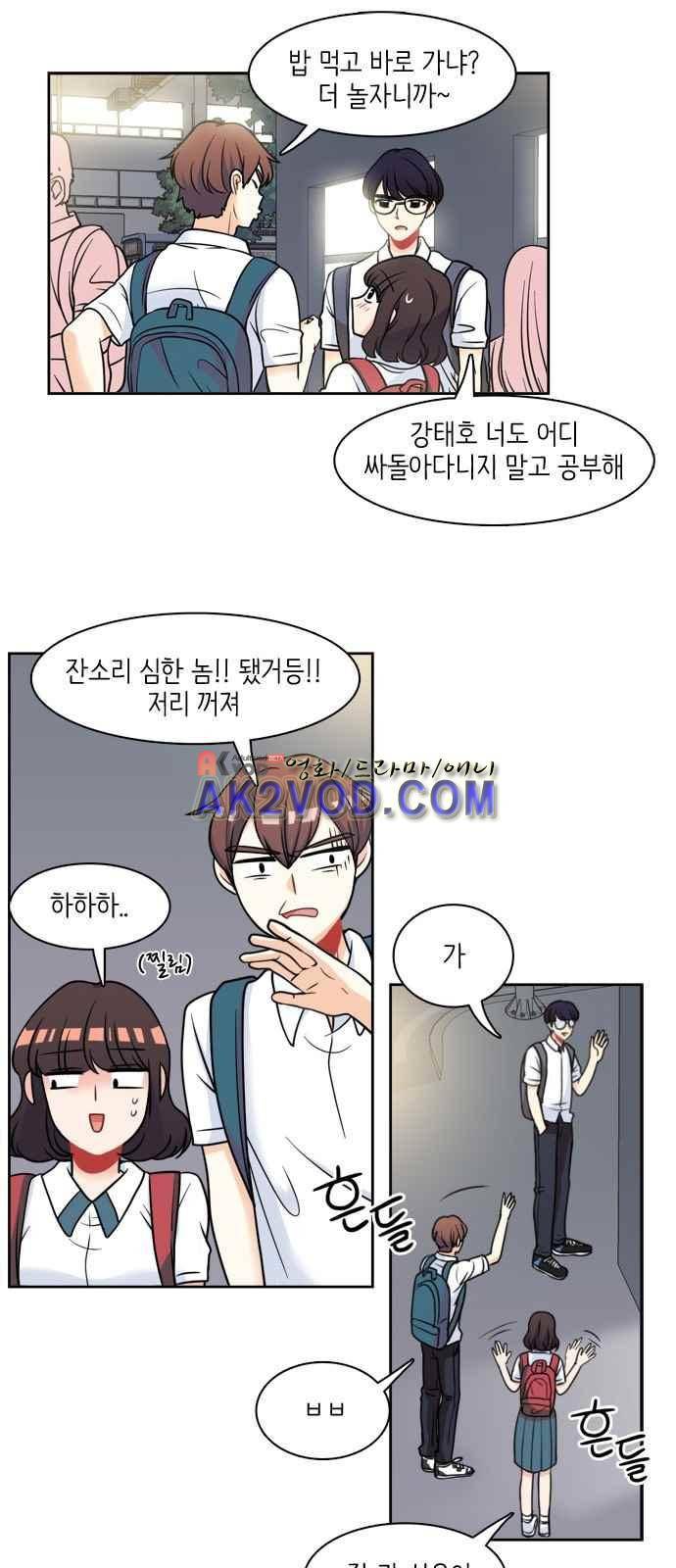 꽃 피는 날 16화 3