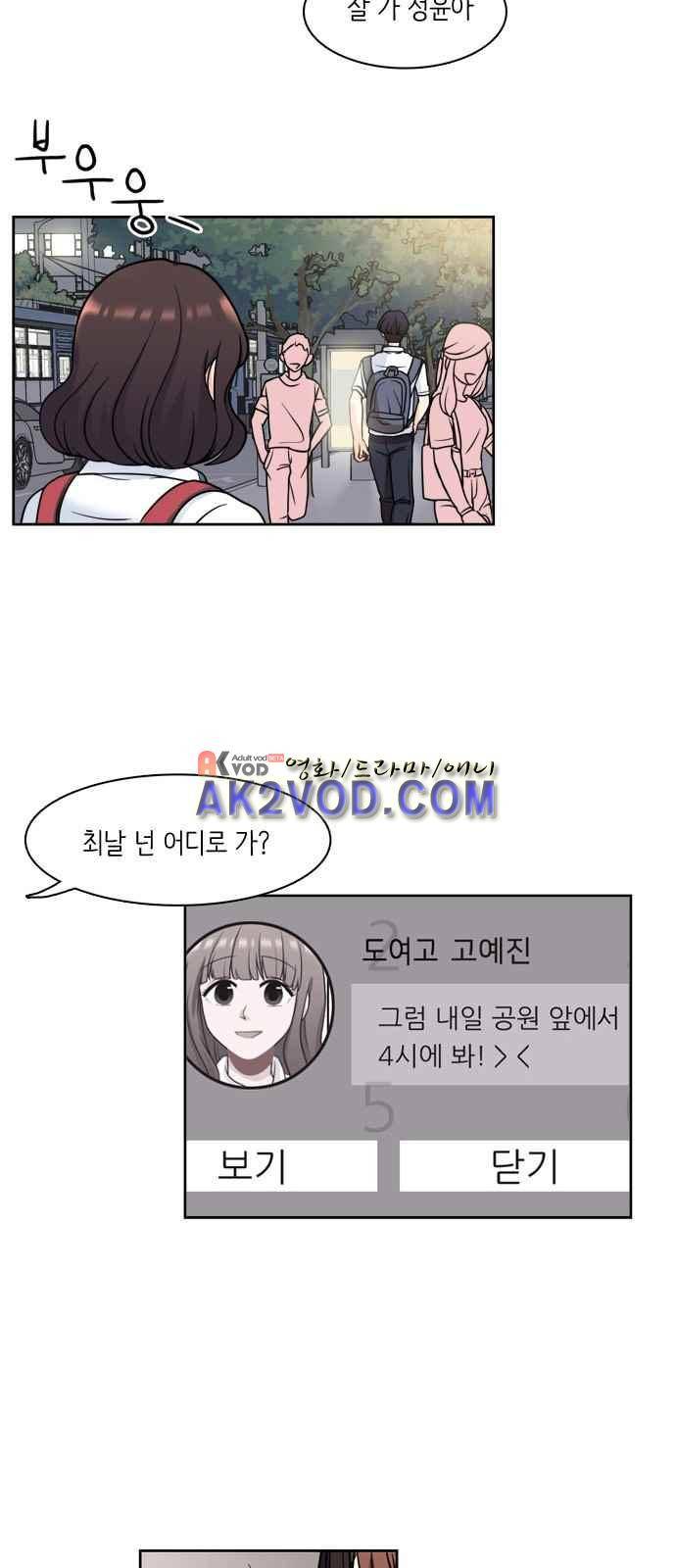 꽃 피는 날 16화 4