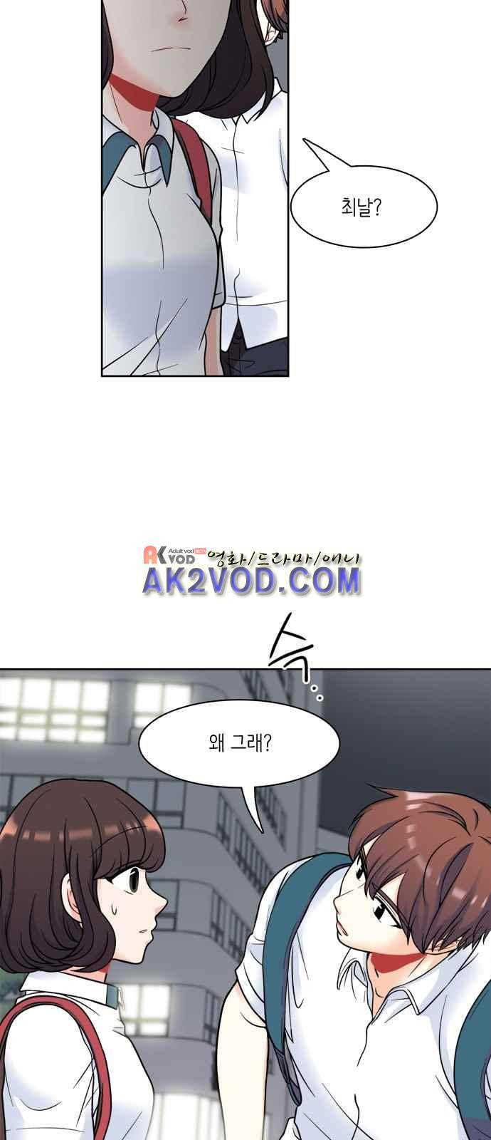 꽃 피는 날 16화 5