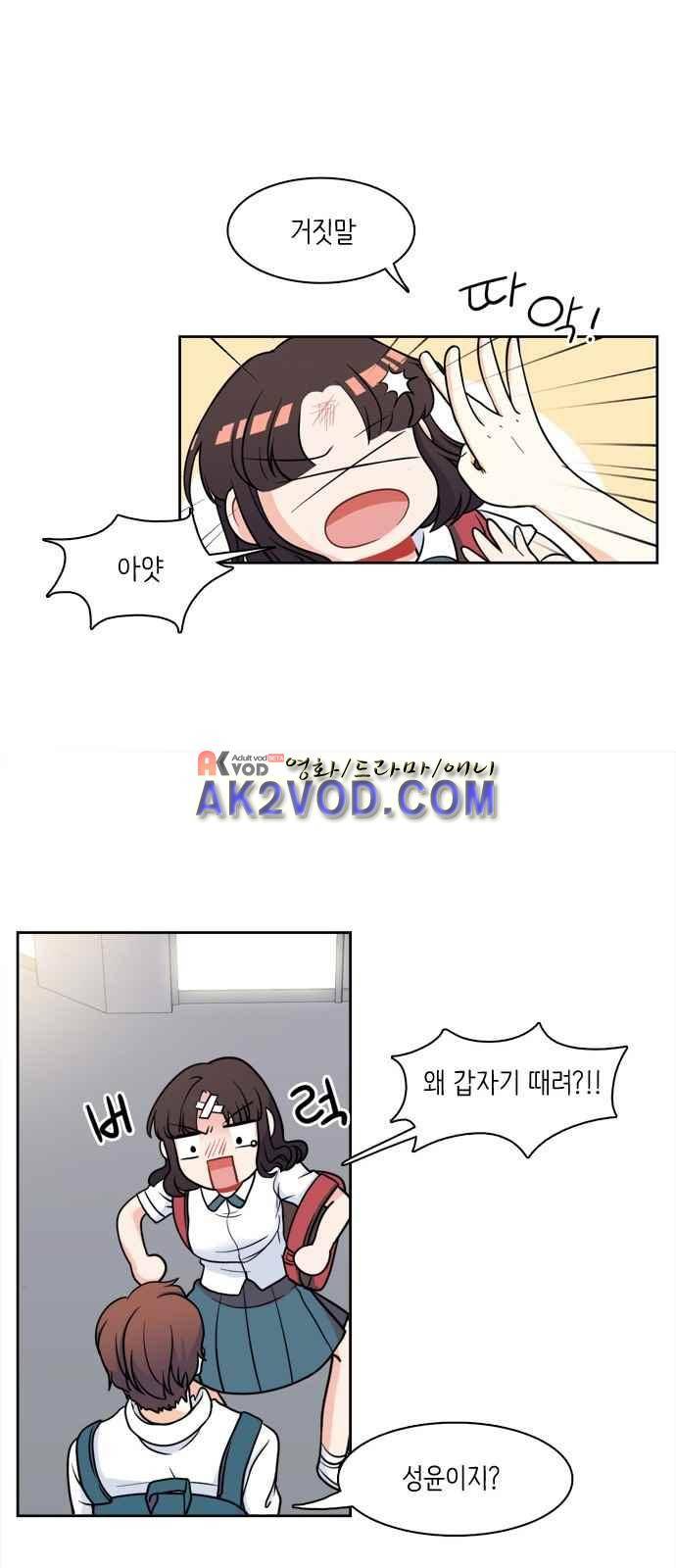 꽃 피는 날 16화 7