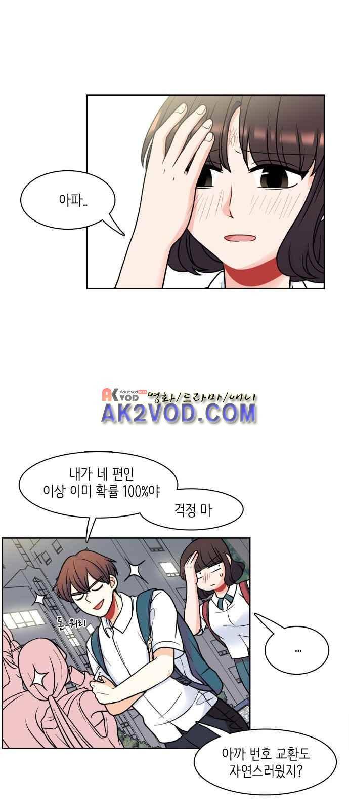 꽃 피는 날 16화 9