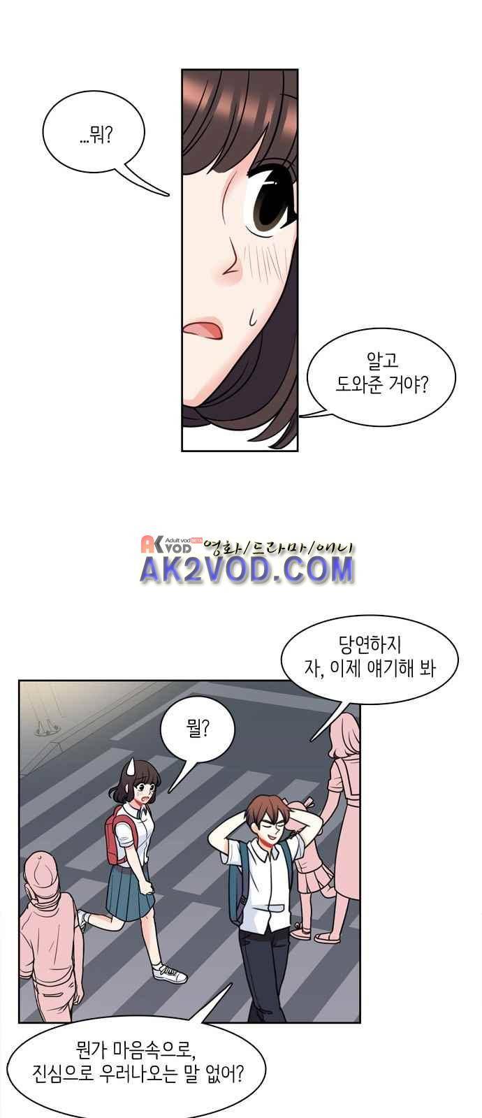 꽃 피는 날 16화 10