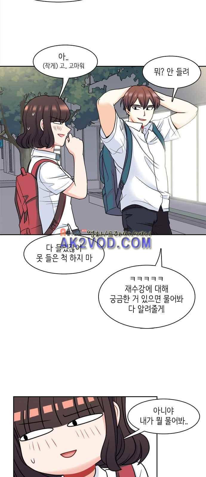 꽃 피는 날 16화 11