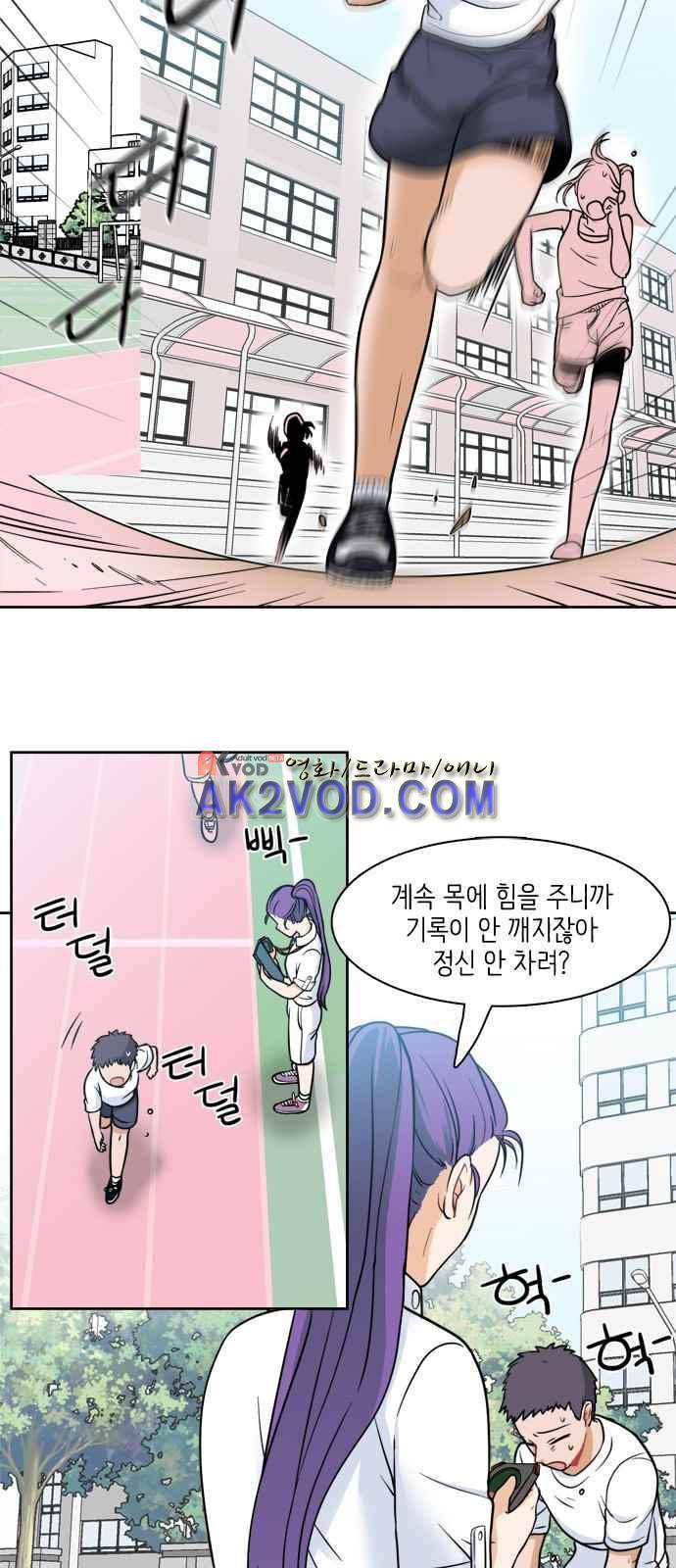 꽃 피는 날 16화 14