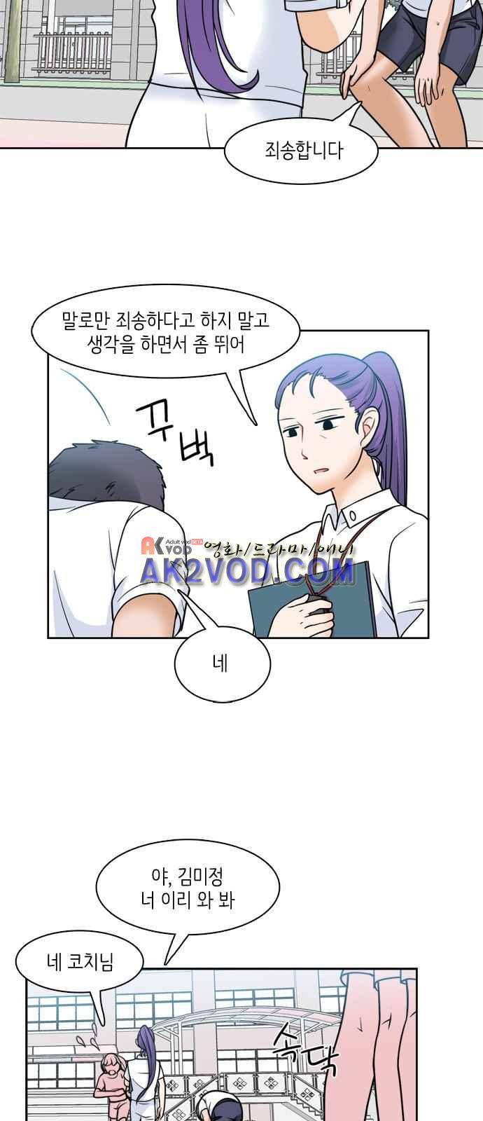 꽃 피는 날 16화 15