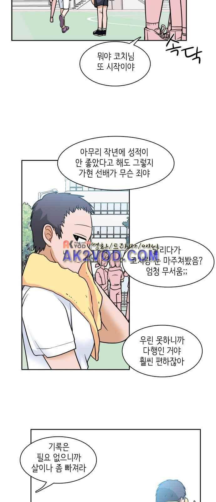 꽃 피는 날 16화 16