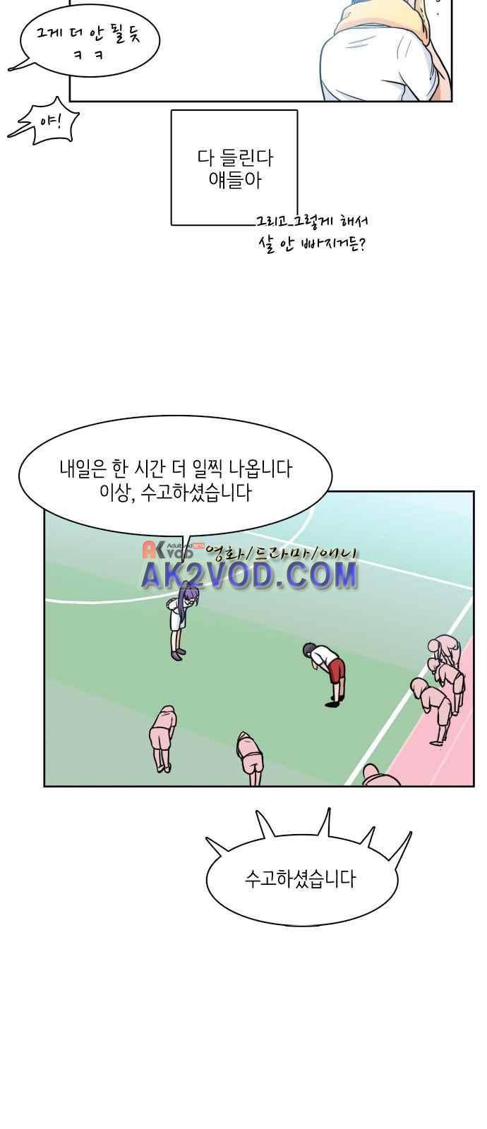 꽃 피는 날 16화 17
