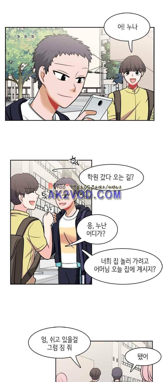 꽃 피는 날 16화 19