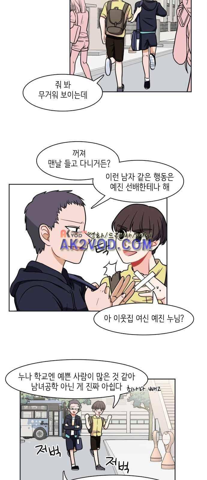 꽃 피는 날 16화 20