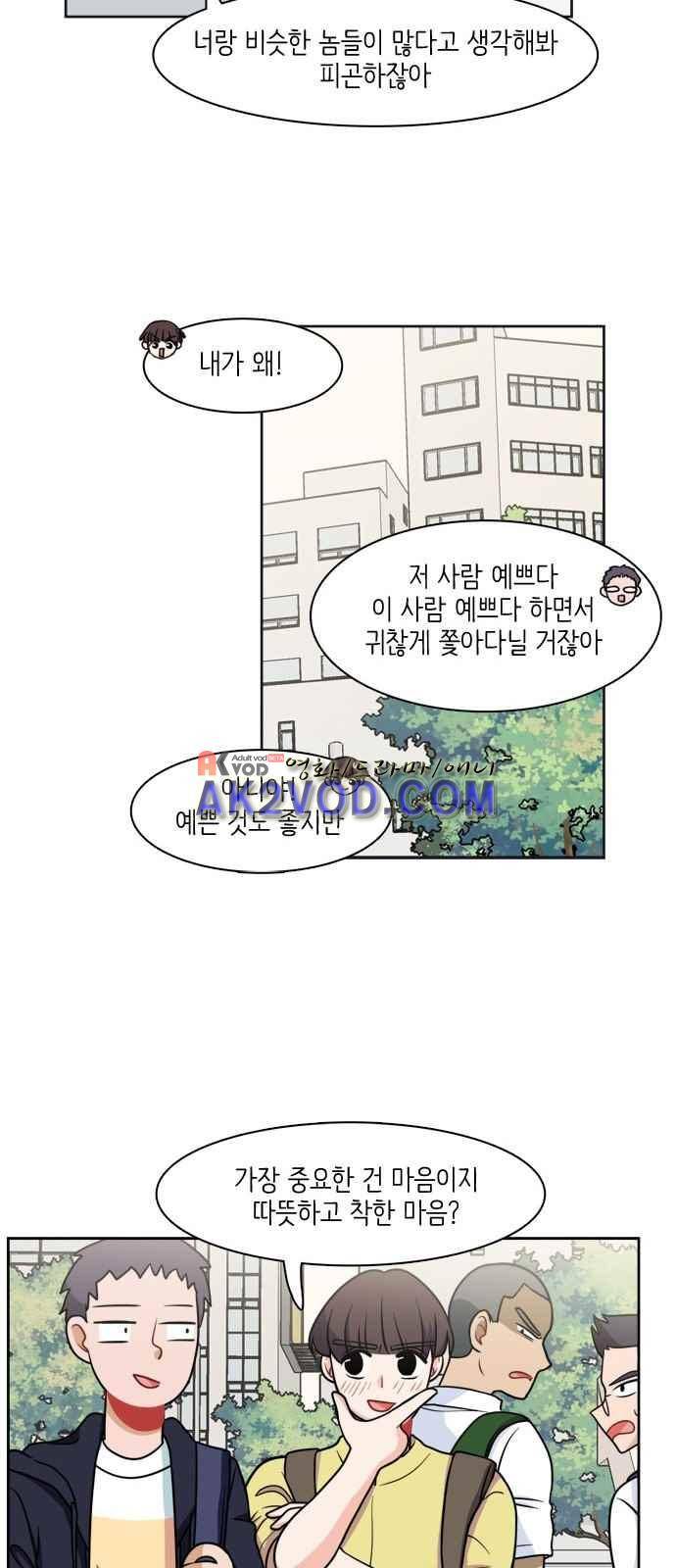 꽃 피는 날 16화 21