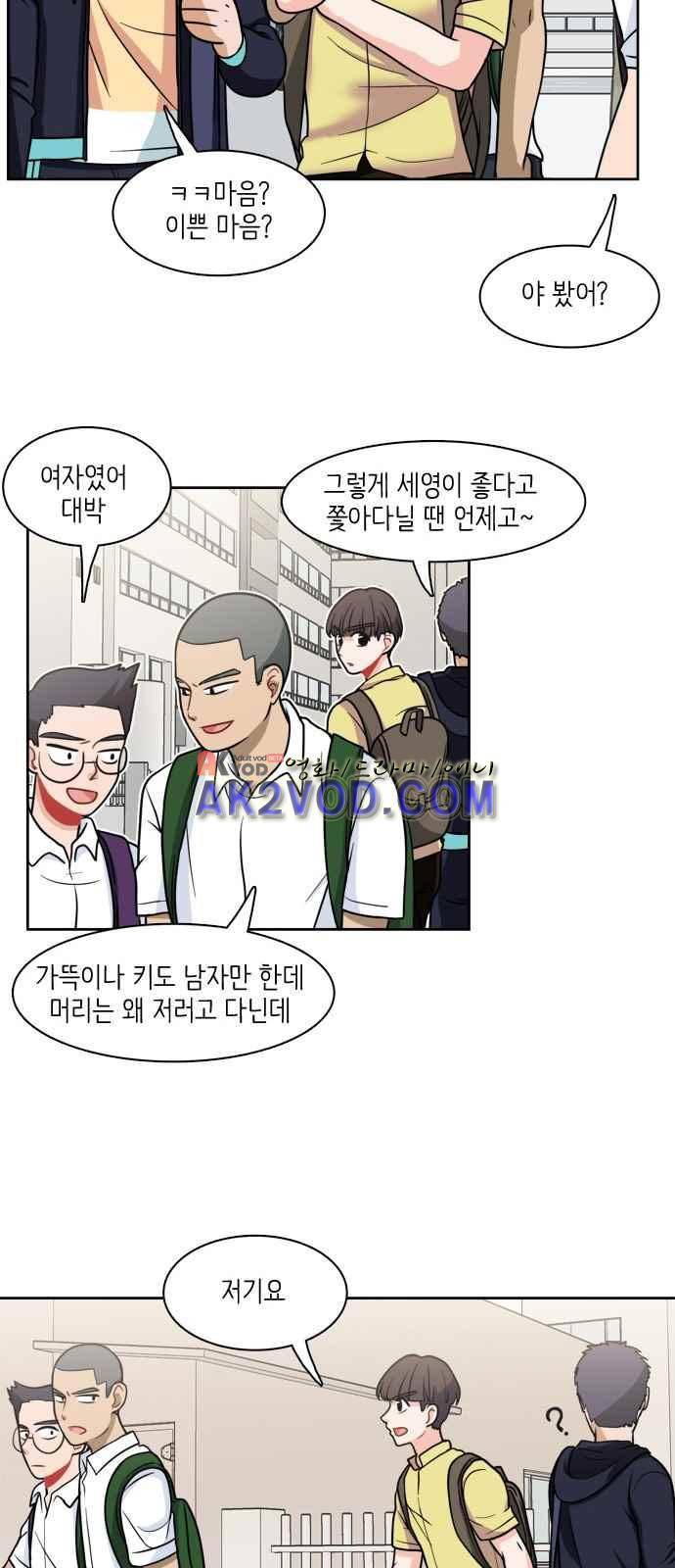 꽃 피는 날 16화 22