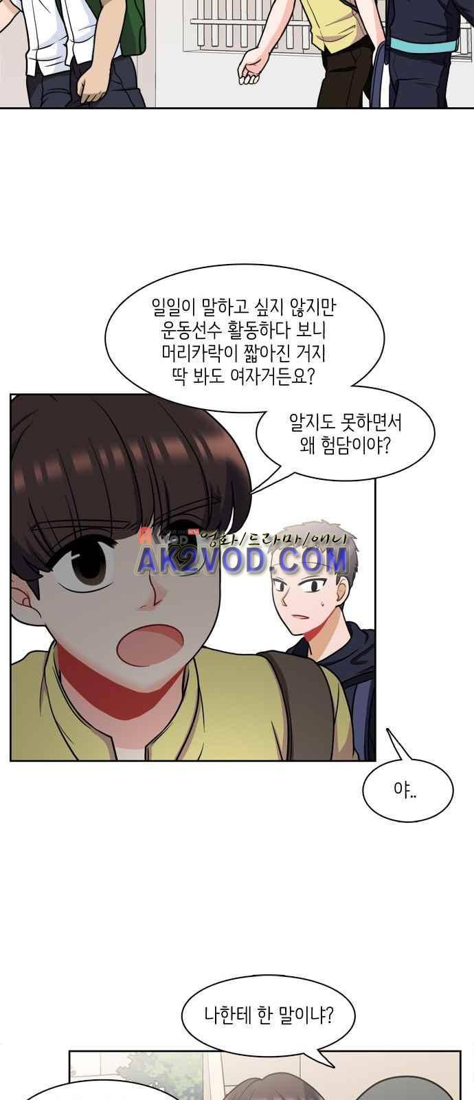 꽃 피는 날 16화 23