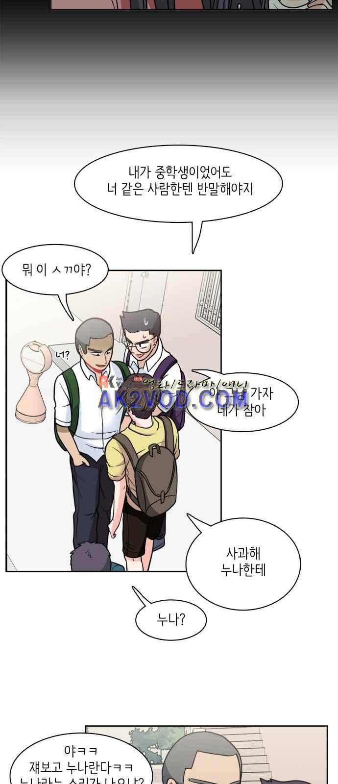 꽃 피는 날 16화 26