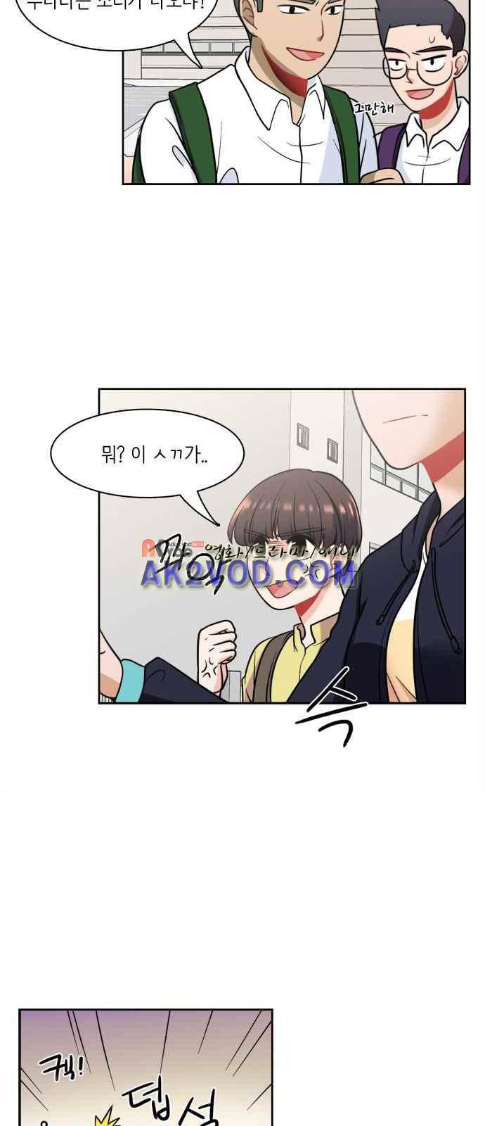 꽃 피는 날 16화 27