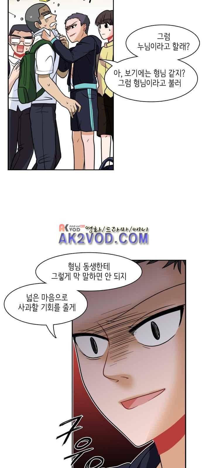 꽃 피는 날 16화 28