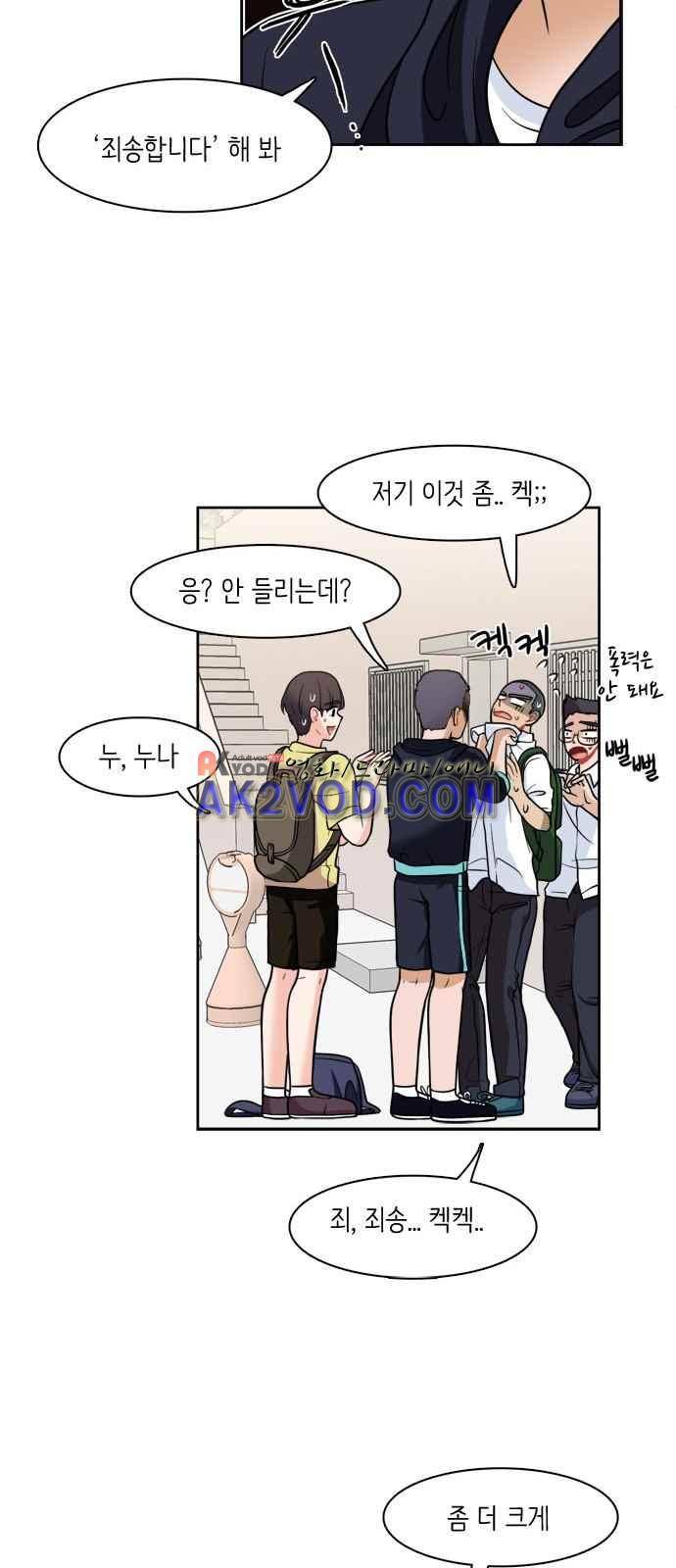 꽃 피는 날 16화 29