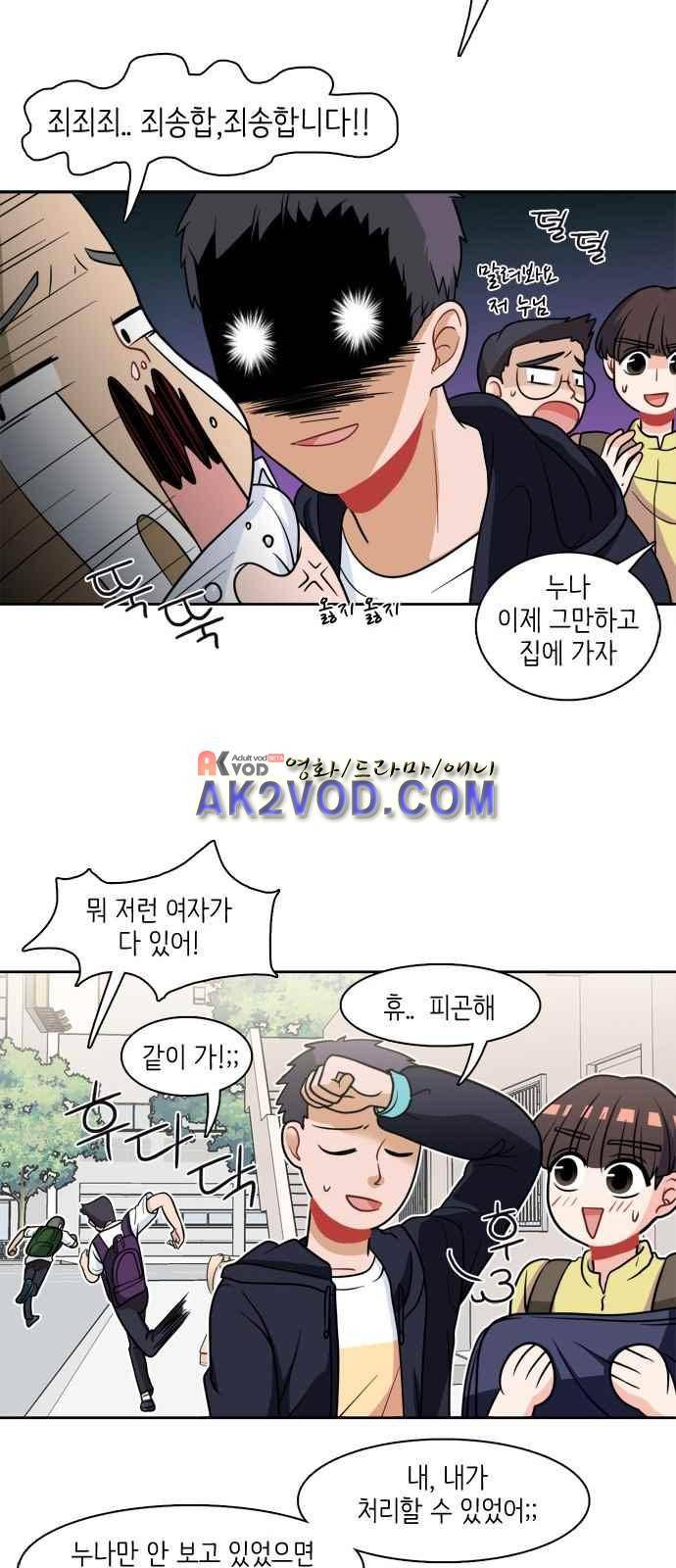 꽃 피는 날 16화 30