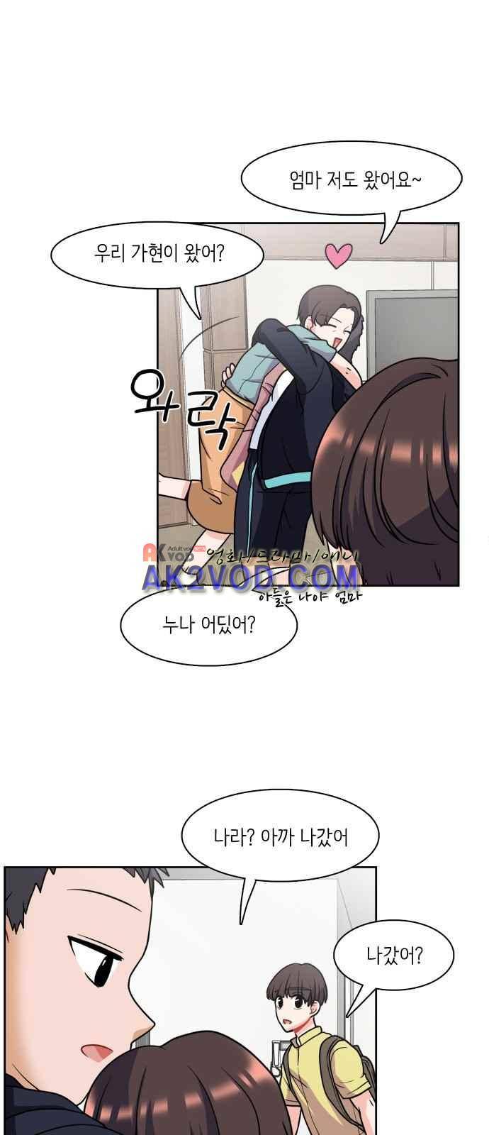 꽃 피는 날 16화 32