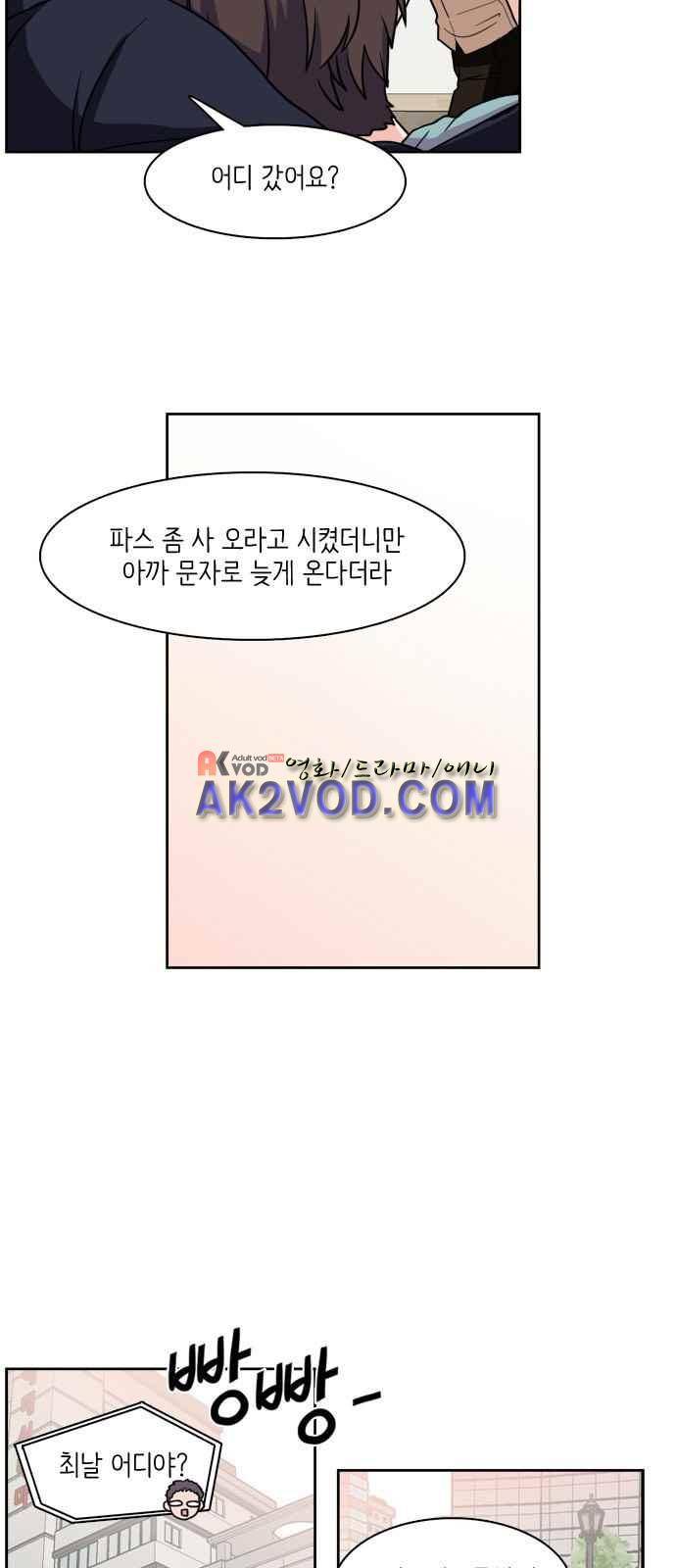 꽃 피는 날 16화 33