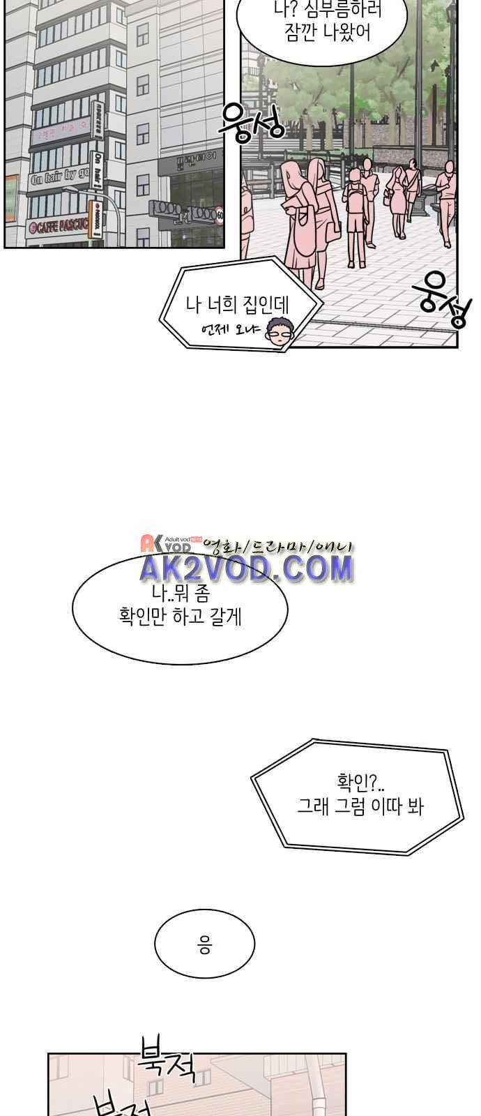 꽃 피는 날 16화 34
