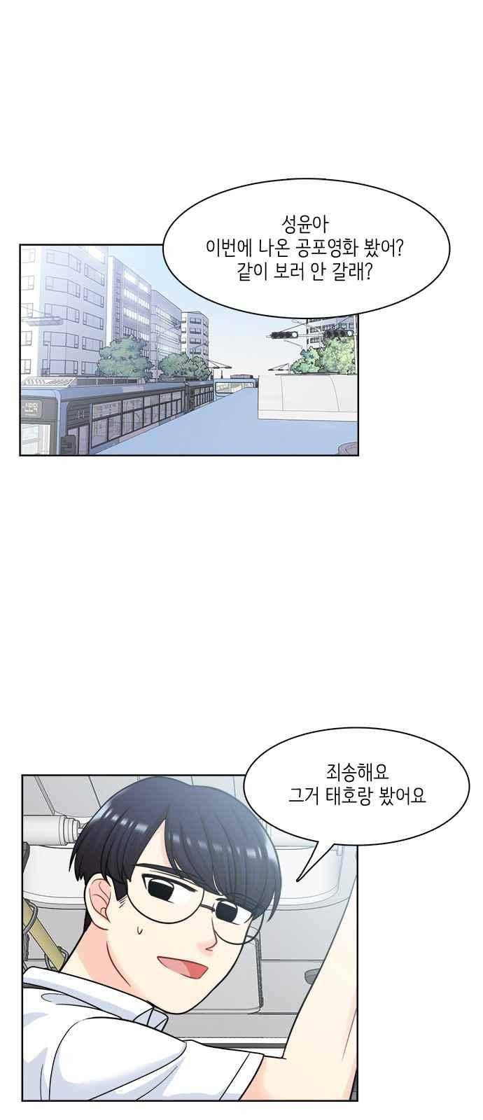 꽃 피는 날 26화 1