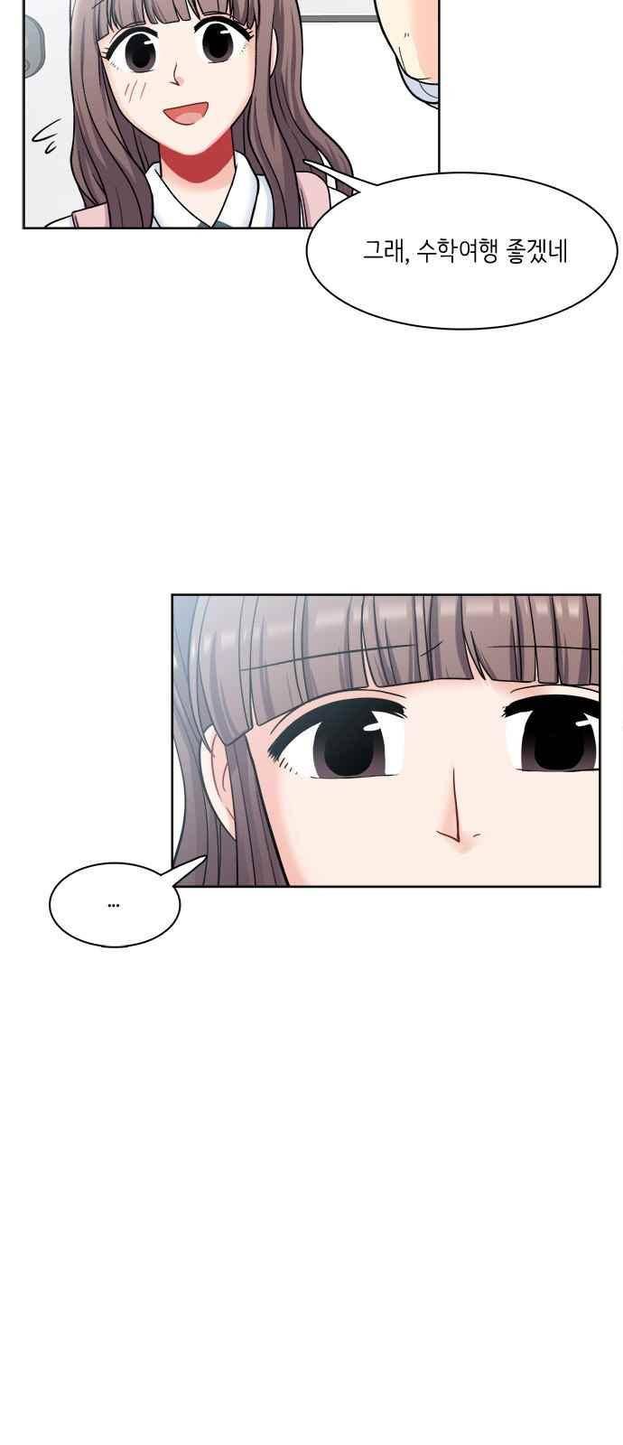 꽃 피는 날 26화 3