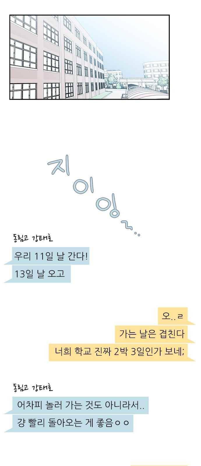 꽃 피는 날 26화 4