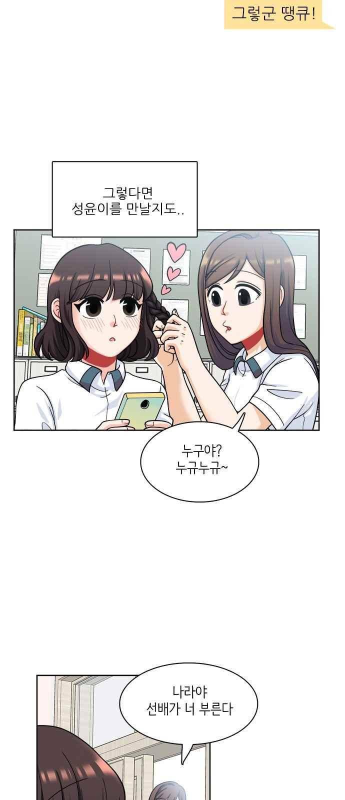 꽃 피는 날 26화 5