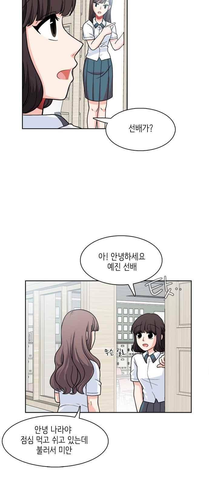 꽃 피는 날 26화 6