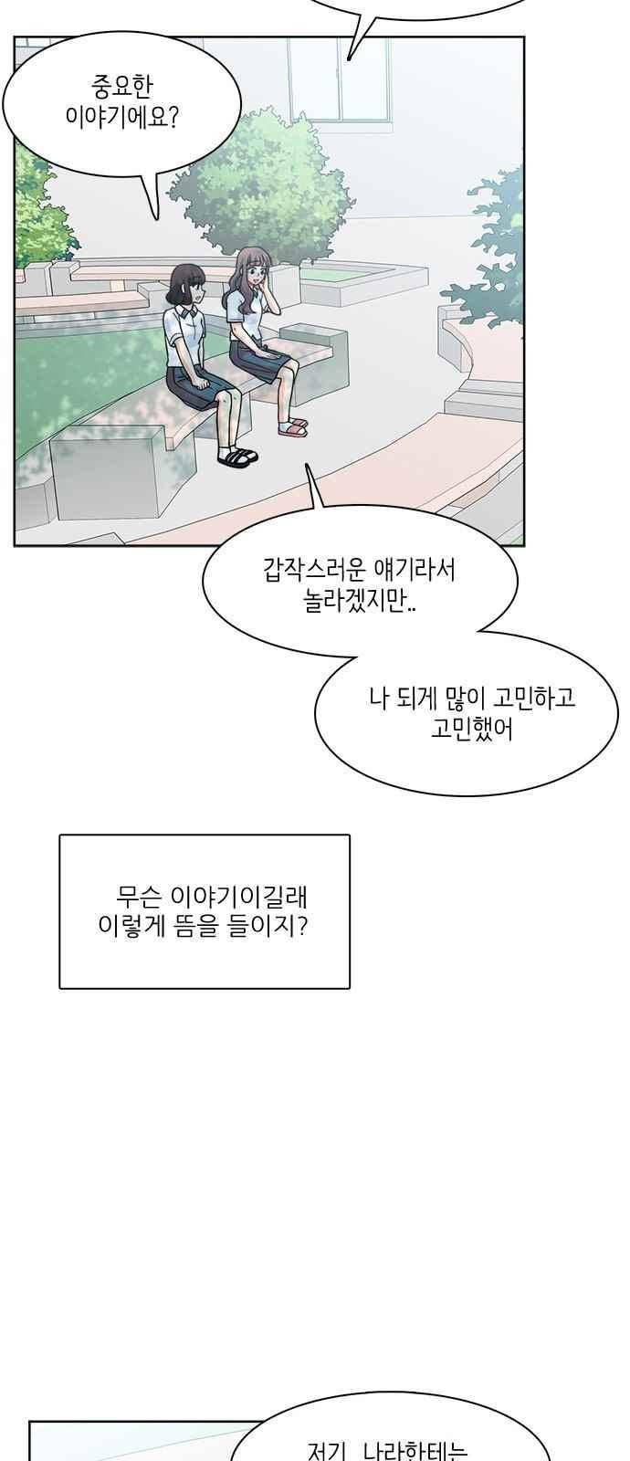 꽃 피는 날 26화 9