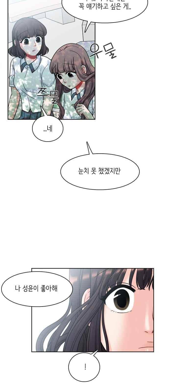 꽃 피는 날 26화 10