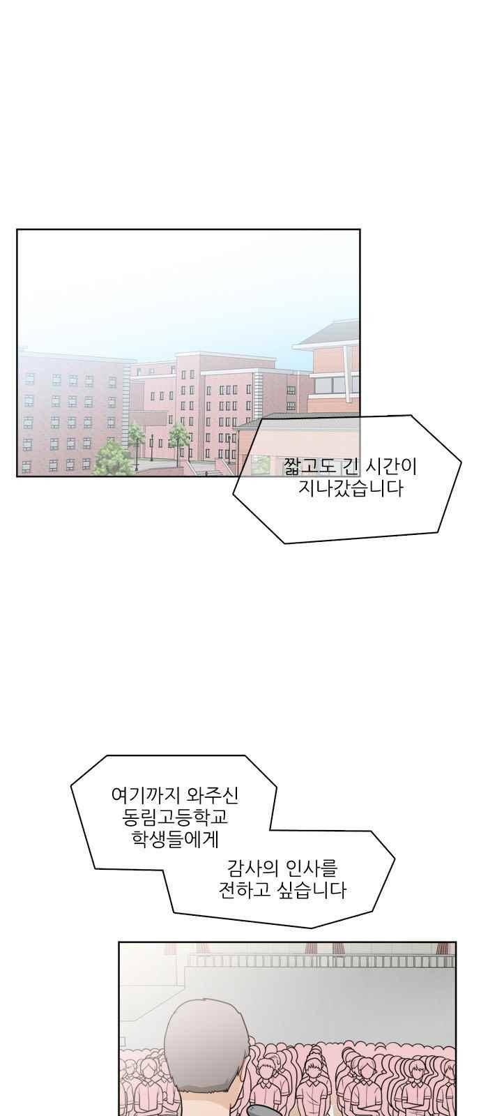 꽃 피는 날 36화 1