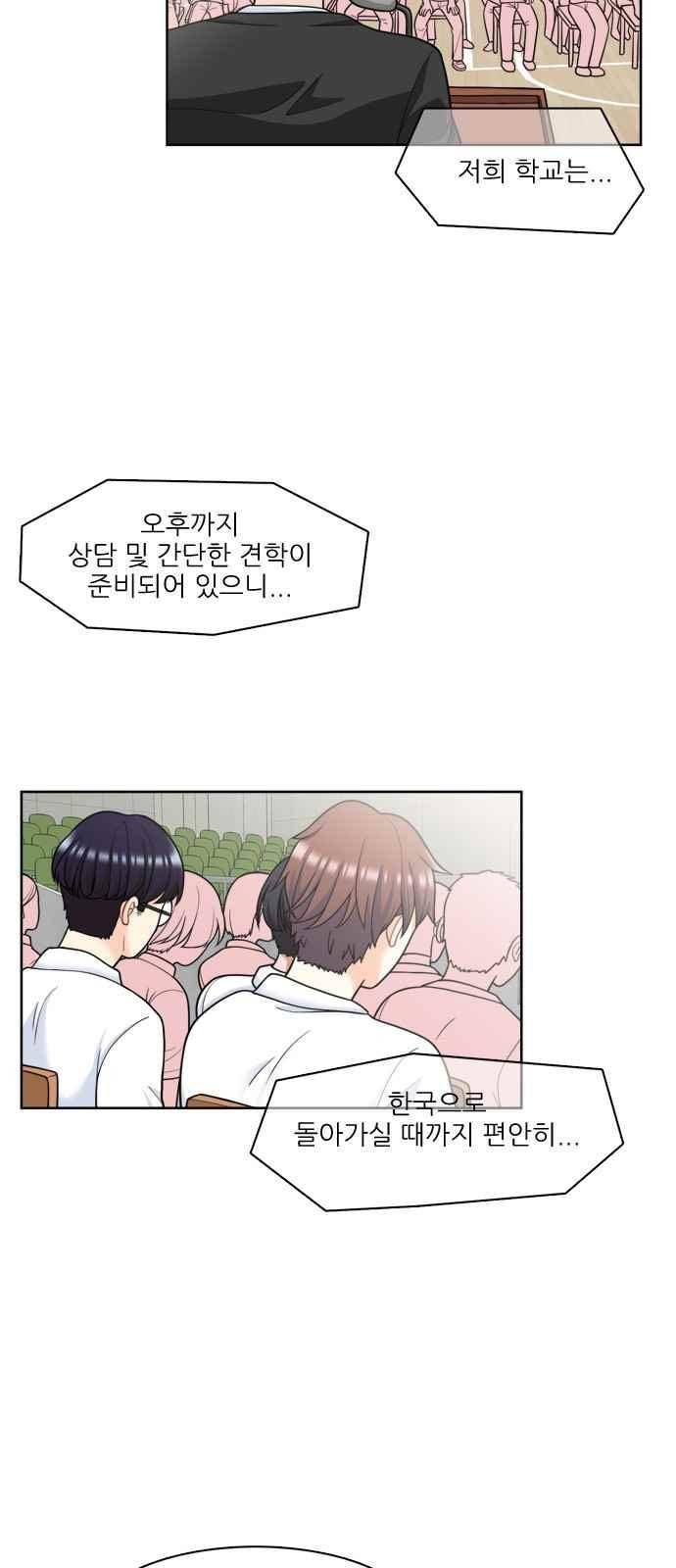 꽃 피는 날 36화 2