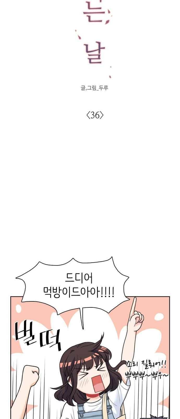 꽃 피는 날 36화 9