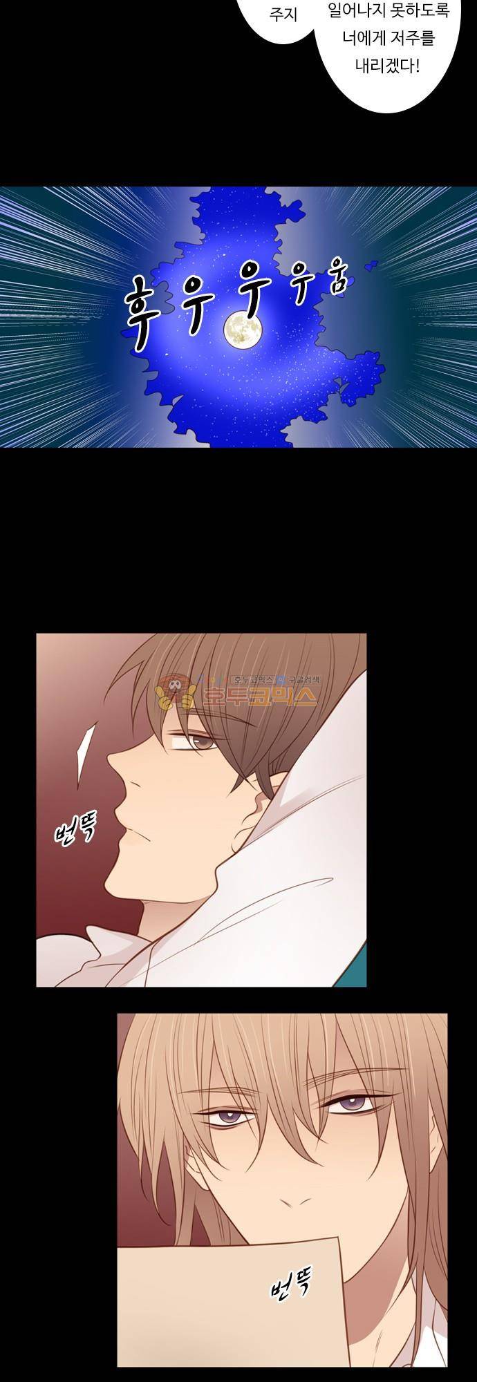 chapter 100 - 하데스 & 페르세포네 (4) 2