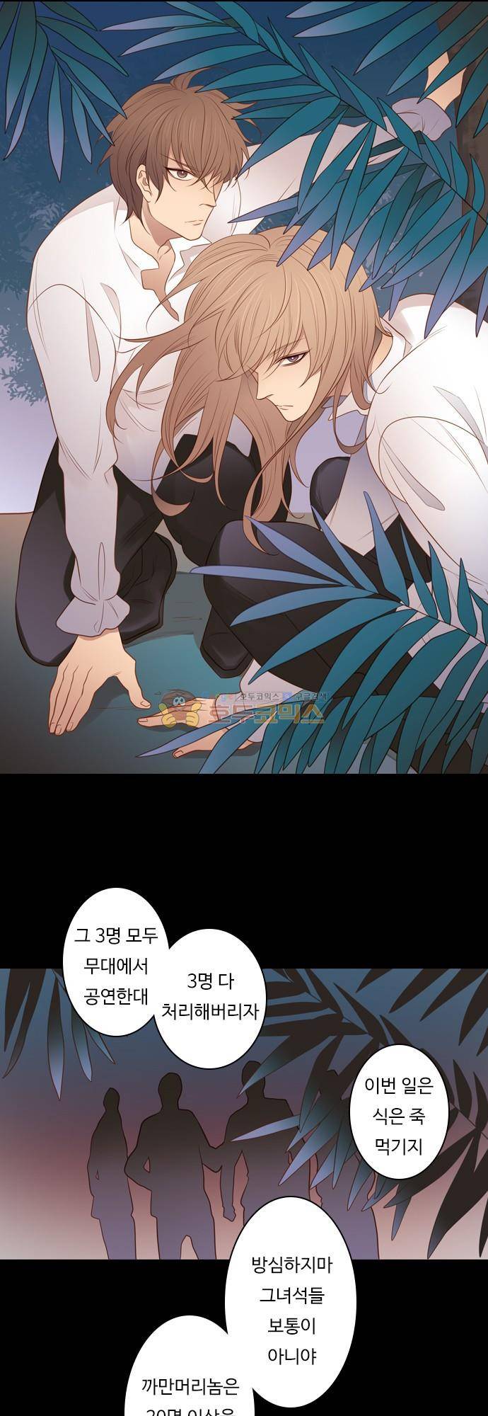chapter 100 - 하데스 & 페르세포네 (4) 4