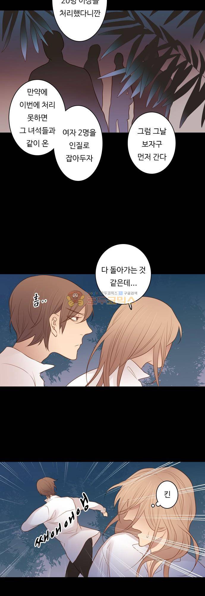 chapter 100 - 하데스 & 페르세포네 (4) 5