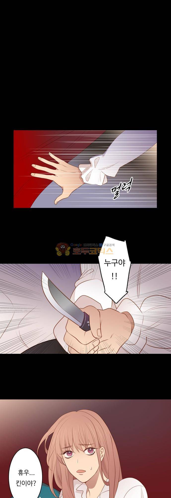 chapter 100 - 하데스 & 페르세포네 (4) 6