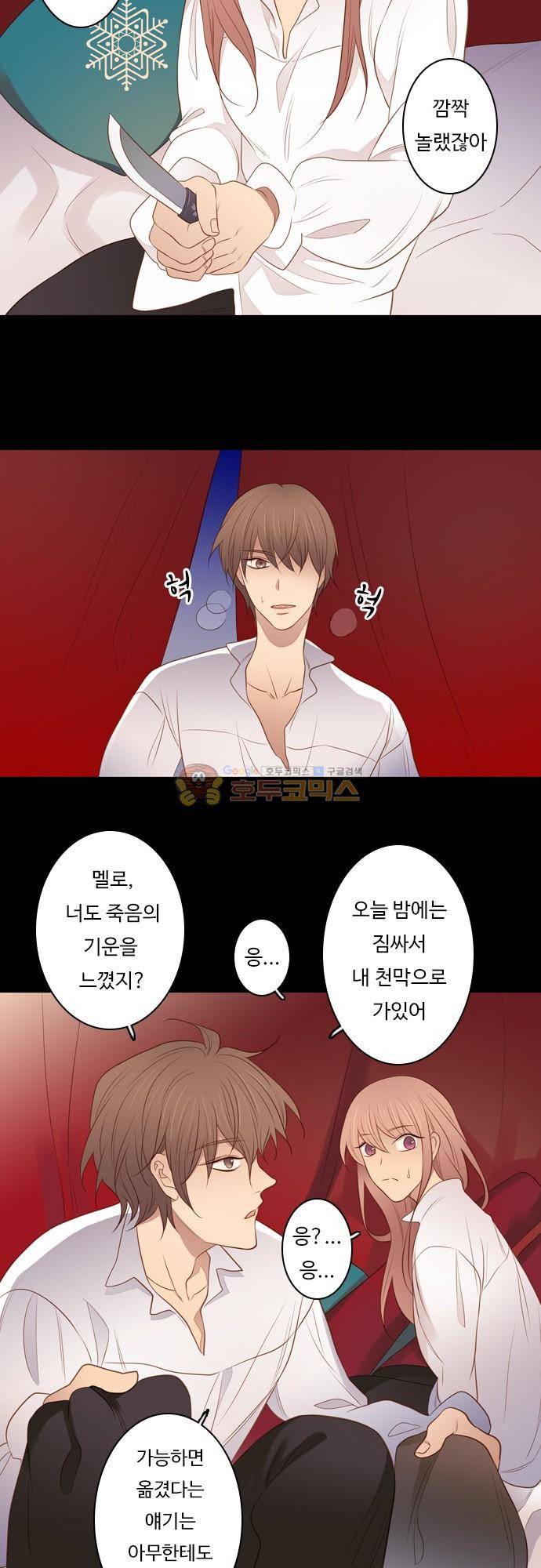 chapter 100 - 하데스 & 페르세포네 (4) 7