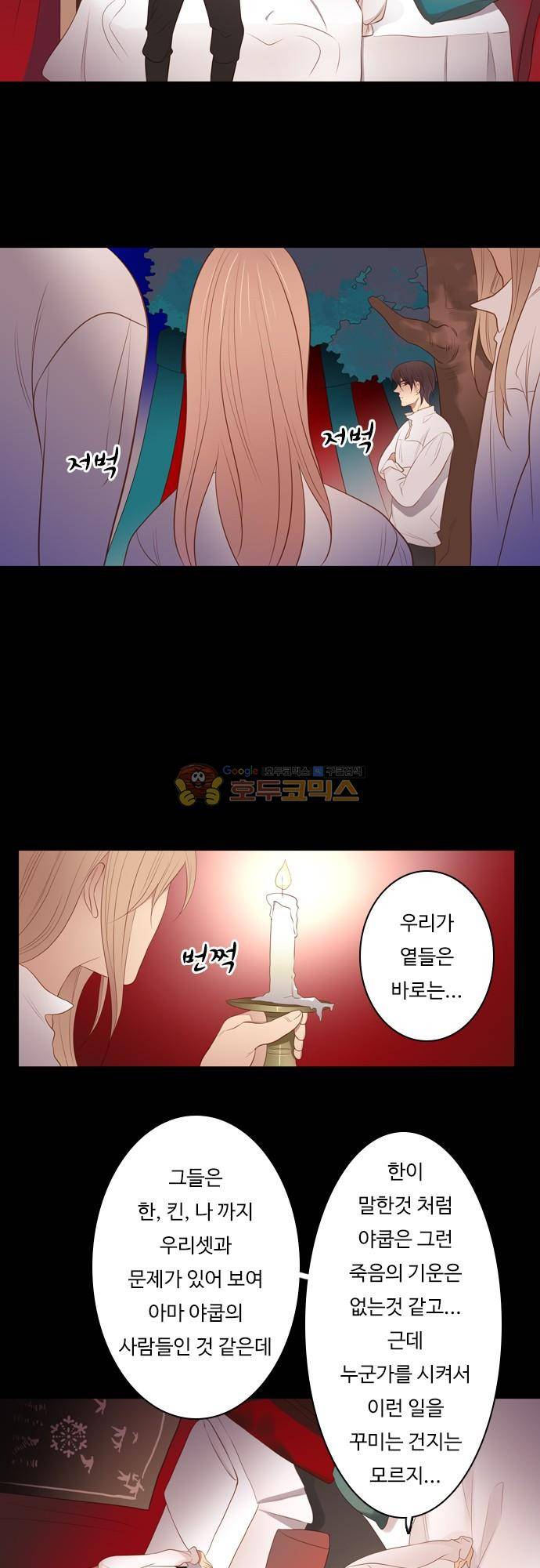 chapter 100 - 하데스 & 페르세포네 (4) 9
