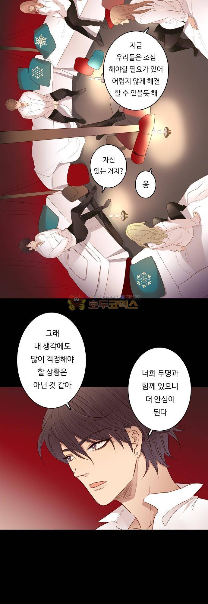 chapter 100 - 하데스 & 페르세포네 (4) 10