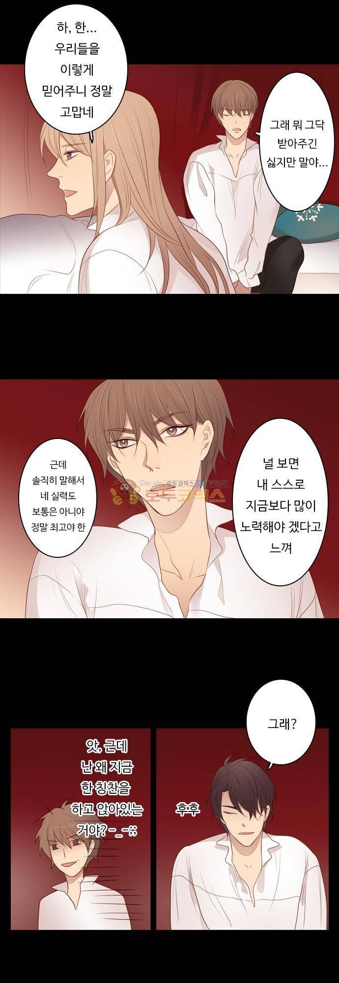 chapter 100 - 하데스 & 페르세포네 (4) 11