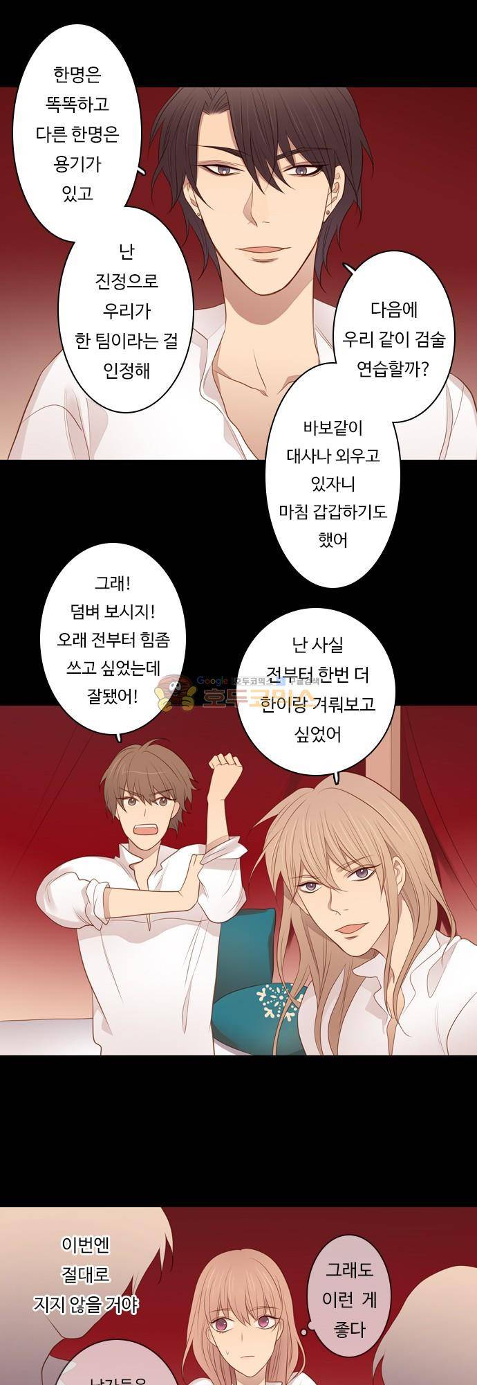 chapter 100 - 하데스 & 페르세포네 (4) 12